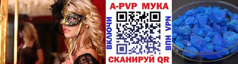 сколько стоит  Раменское  A-PVP VHQ 