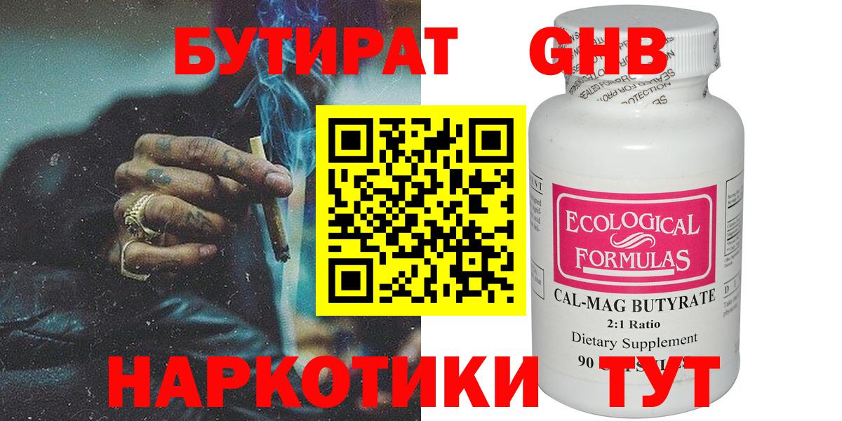 БУТИРАТ буратино Раменское