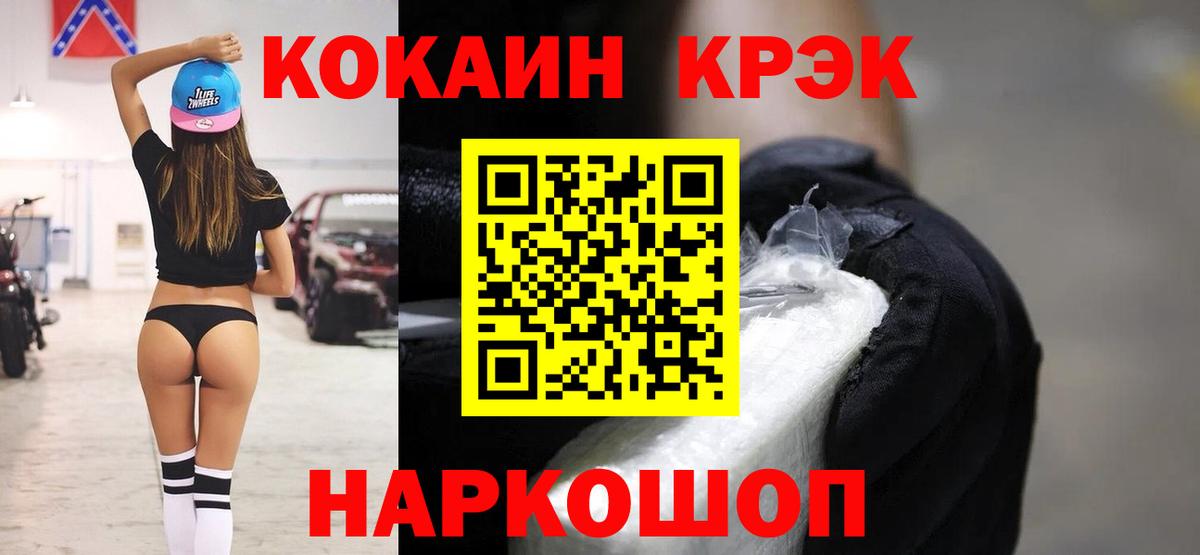 КОКАИН 98%  Кокаин FishScale  КОКАИН  Вход с VPN  Раменское 