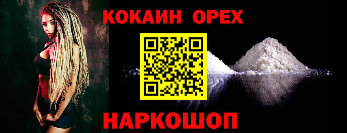 Кокаин 99% Раменское