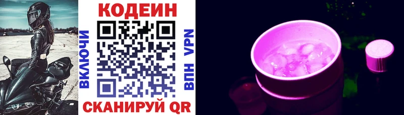 hydra как зайти  Раменское  Codein Purple Drank 