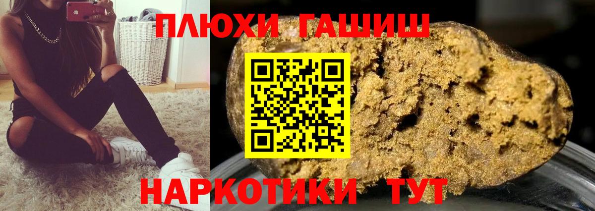 Раменское  Гашиш ice o lator  Вход с VPN  ГАШ гарик 