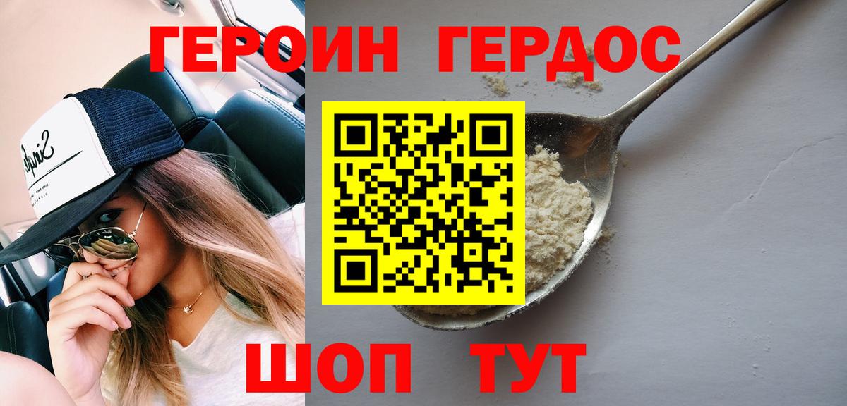 Героин VHQ  ГЕРОИН  Раменское  Вход с VPN 
