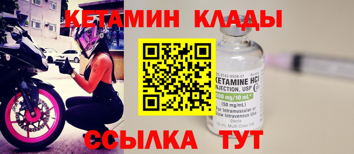Кетамин VHQ Раменское