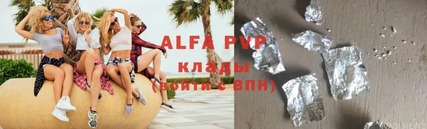 альфа пвп VHQ Алексеевка