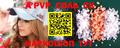 альфа пвп VHQ Обнинск