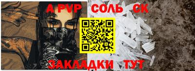альфа пвп VHQ Обнинск