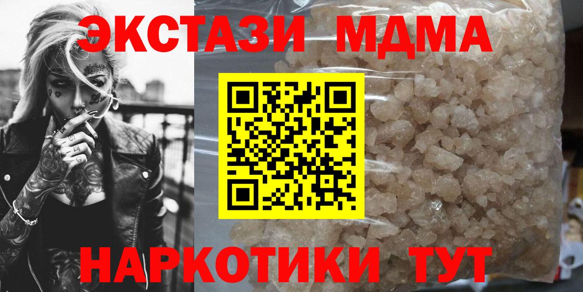 МДМА  МДМА Molly  Раменское  Вход с VPN  МДМА VHQ 