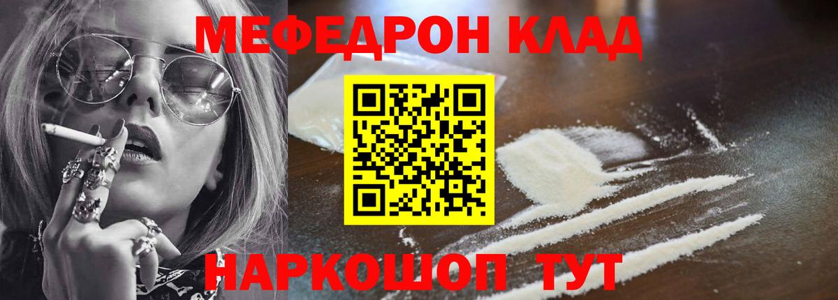 Раменское  МЕФ VHQ  Вход с VPN  Меф  МЕФ кристаллы  Мефедрон 
