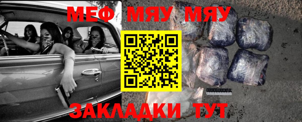 Мефедрон мука Раменское