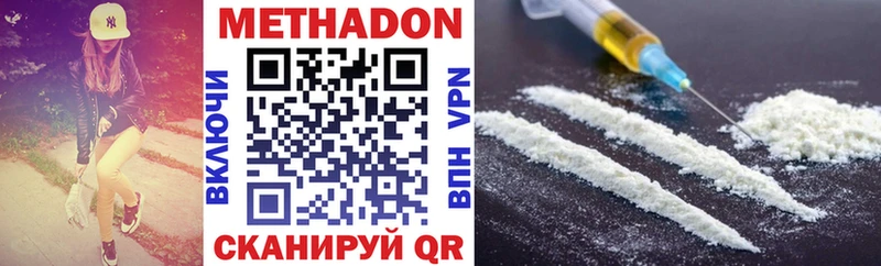 сколько стоит  Раменское  МЕТАДОН VHQ 