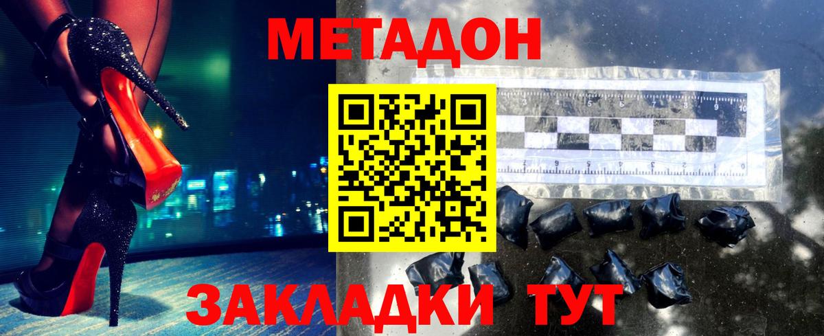 Раменское  hydra ТОР  МЕТАДОН VHQ  Вход с VPN  Метадон VHQ 