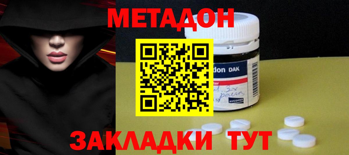 ЭКСТАЗИ  ГАШ  Канабис  Вход с VPN  Cocaine  Канабис  Раменское  А ПВП СОЛЬ кристаллы  Мефедрон кристаллы 