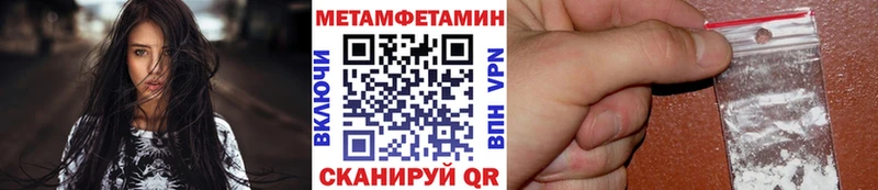 Первитин Methamphetamine  закладки  Раменское 