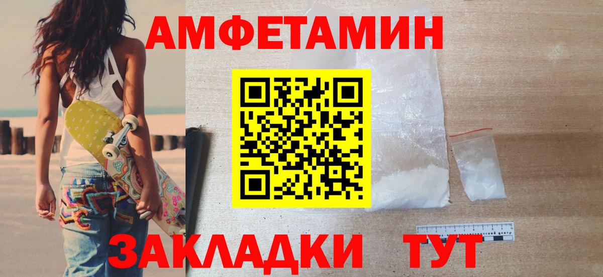 МЕТАМФЕТАМИН винт Раменское