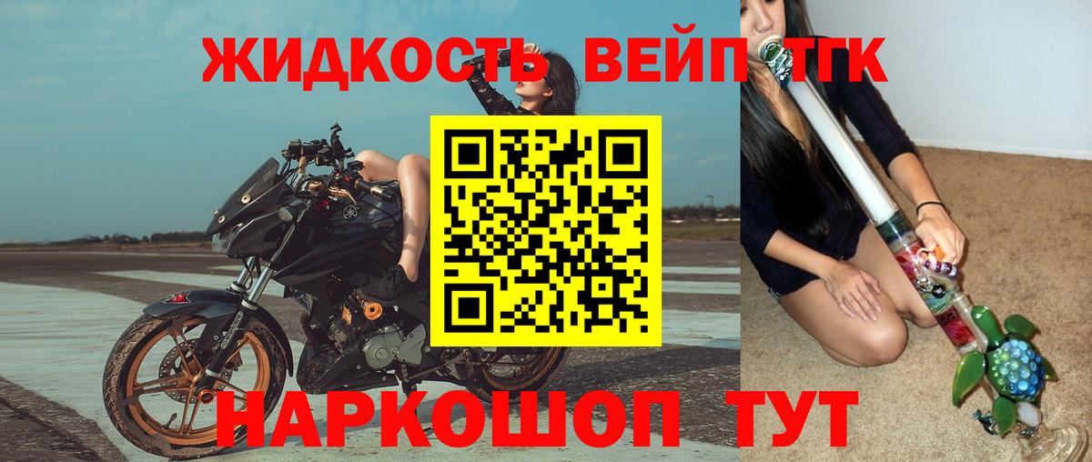 Дистиллят ТГК гашишное масло Раменское