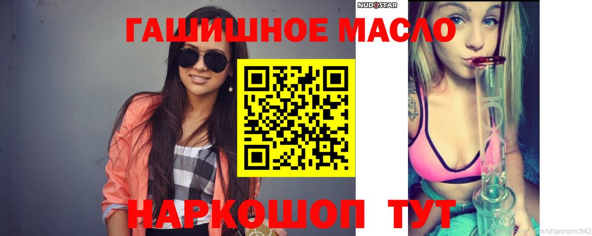 Раменское  ТГК Wax  Вход с VPN  Дистиллят ТГК вейп 